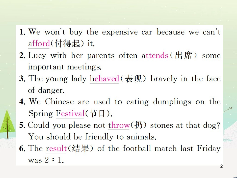 九年级数学上册 第二十二章 二次函数检测卷习题课件 （新版）新人教版 (6)_第2页