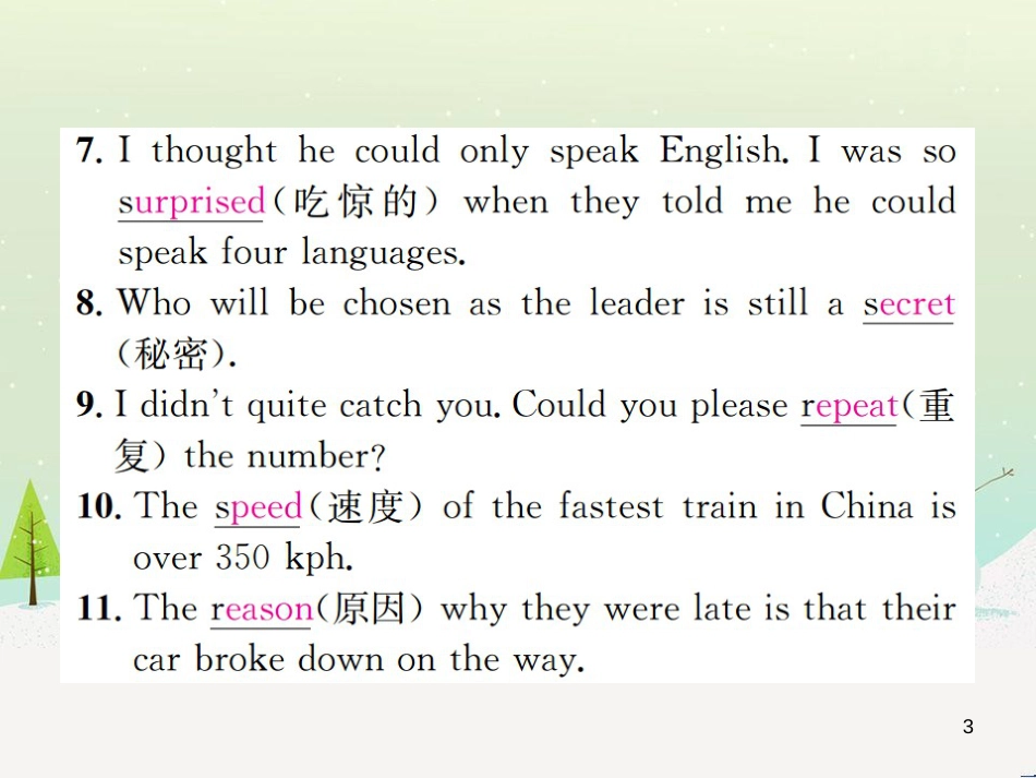 九年级数学上册 第二十二章 二次函数检测卷习题课件 （新版）新人教版 (6)_第3页