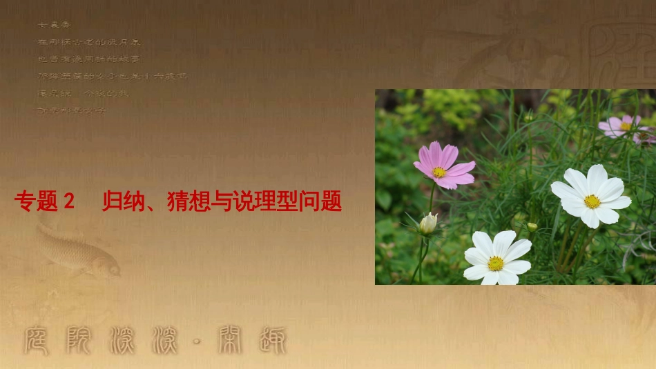 中考数学总复习 专题8 动点问题探究（二）课件 (83)_第1页