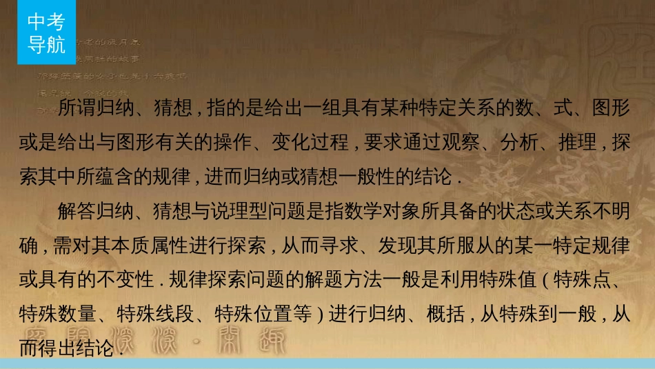 中考数学总复习 专题8 动点问题探究（二）课件 (83)_第2页