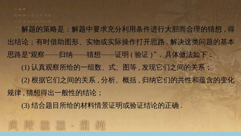 中考数学总复习 专题8 动点问题探究（二）课件 (83)_第3页