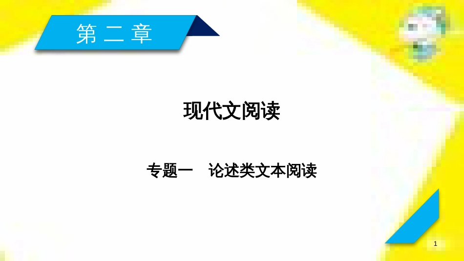高考政治一轮总复习 第三部分 文化生活 第4单元 发展中国特色社会主义文化 第九课 建设社会主义文化强国限时规范特训课件 (1220)_第1页