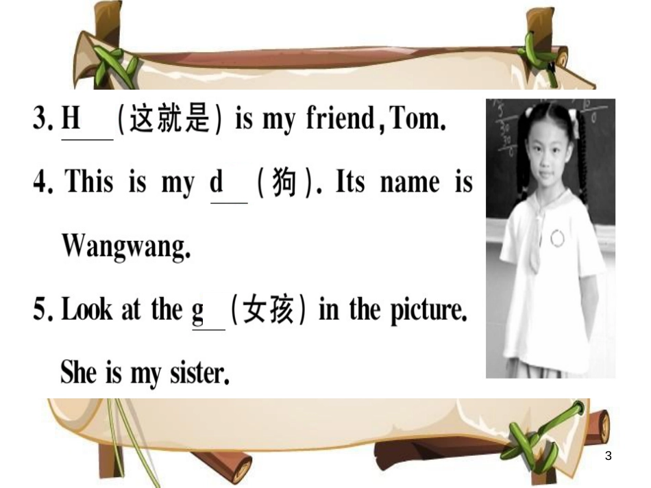 （安徽专版）七年级英语上册 Unit 2 This is my sister（第4课时）习题讲评课件 （新版）人教新目标版_第3页