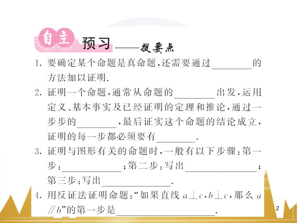 九年级英语上册 Module 11 Photos基础梳理课件 （新版）外研版 (152)_第2页