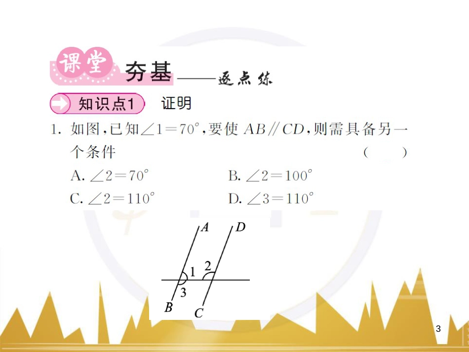 九年级英语上册 Module 11 Photos基础梳理课件 （新版）外研版 (152)_第3页