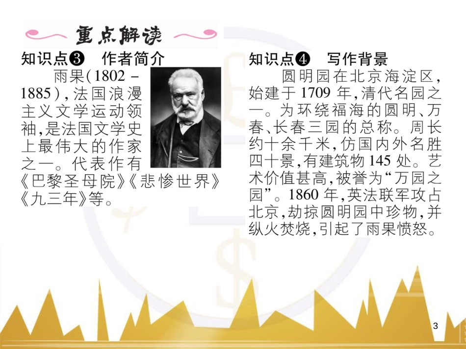九年级英语上册 Module 11 Photos基础梳理课件 （新版）外研版 (1296)_第3页