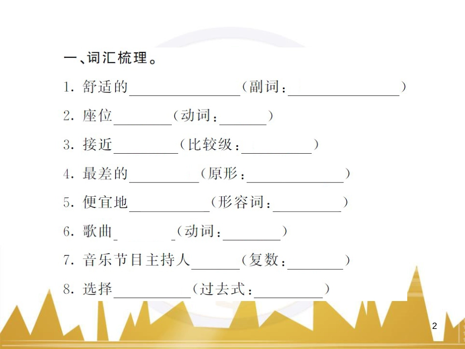 九年级英语上册 Module 11 Photos基础梳理课件 （新版）外研版 (859)_第2页
