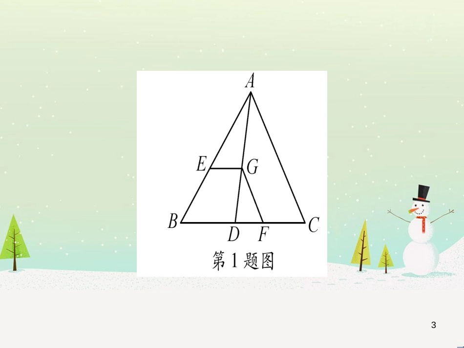 中考化学 第1单元 走进化学世界 第1课时 物质的变化和性质（提分精练）课件 (37)_第3页