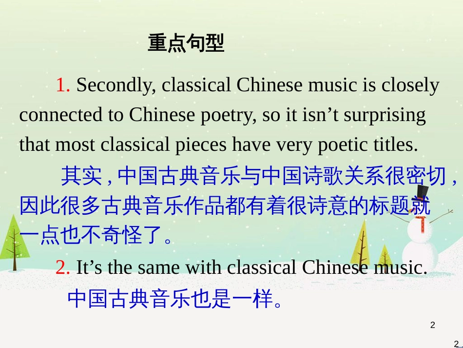 高中英语一轮复习 Module 4 Music课件 外研版选修6_第2页