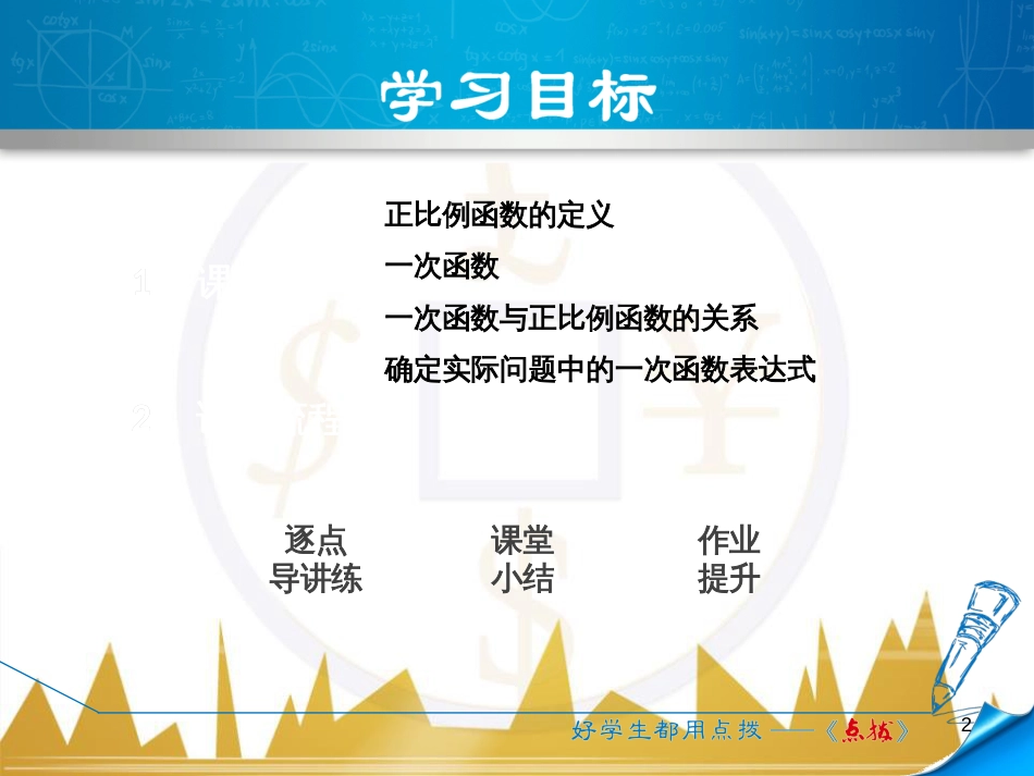 九年级英语上册 Module 11 Photos基础梳理课件 （新版）外研版 (321)_第2页
