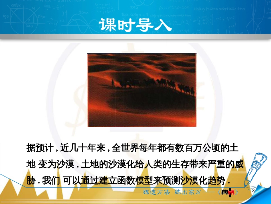 九年级英语上册 Module 11 Photos基础梳理课件 （新版）外研版 (321)_第3页