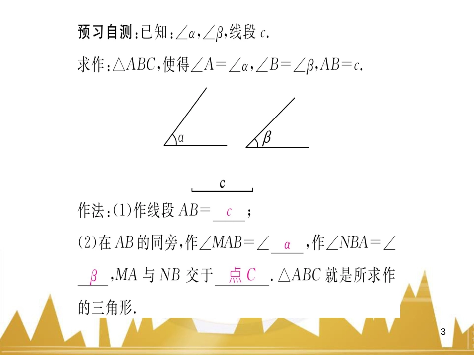 九年级英语上册 Module 11 Photos基础梳理课件 （新版）外研版 (201)_第3页