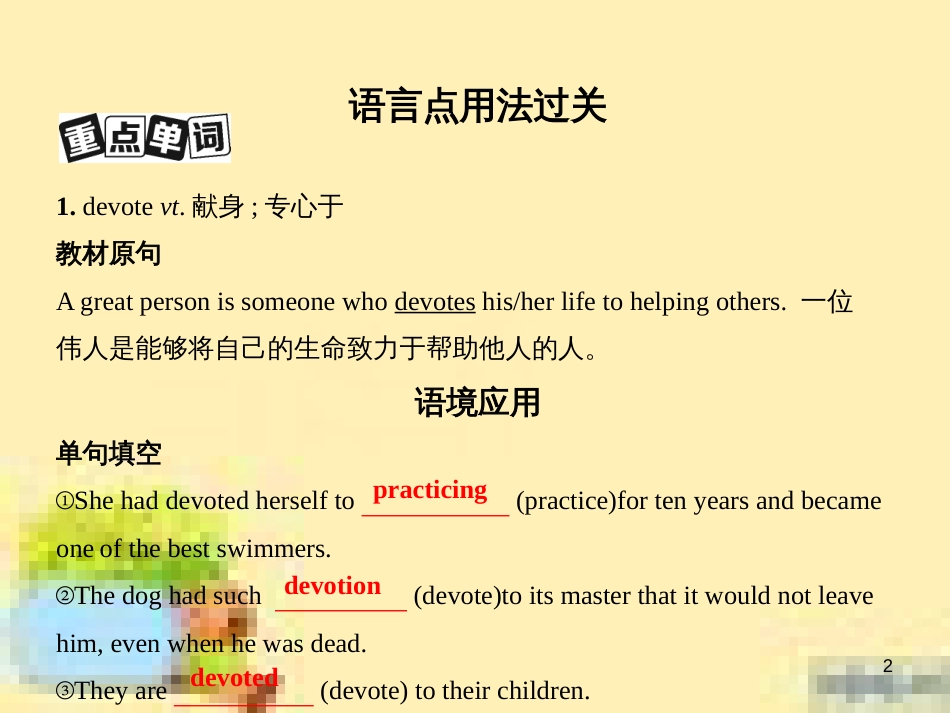 高中数学 第一章 解三角形章末复习提升课课件 新人教A版必修5 (876)_第2页