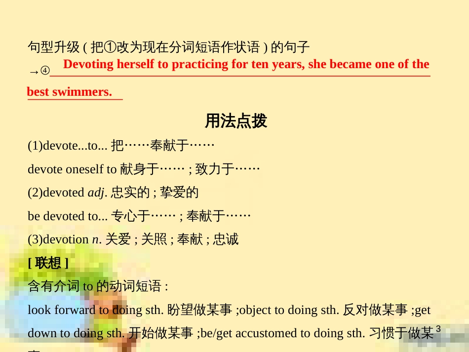 高中数学 第一章 解三角形章末复习提升课课件 新人教A版必修5 (876)_第3页