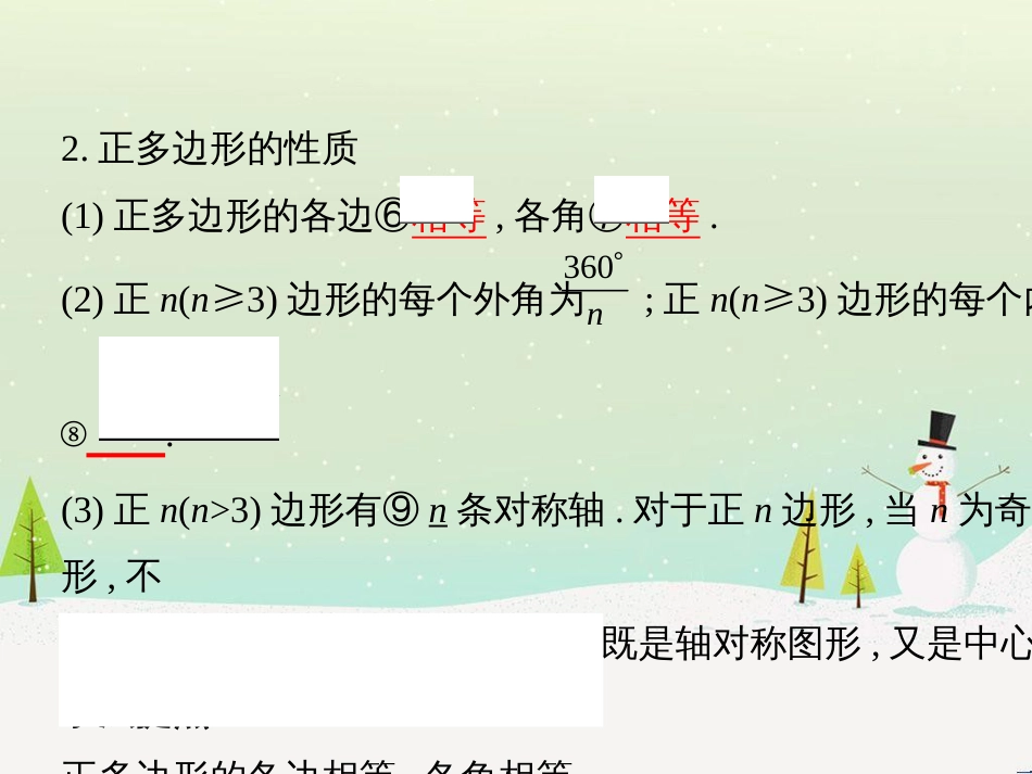 中考历史一轮复习 第二单元 中国近代史（1840年至1949年）主题二 20世纪前20年救国之路的探索课件 (7)_第3页