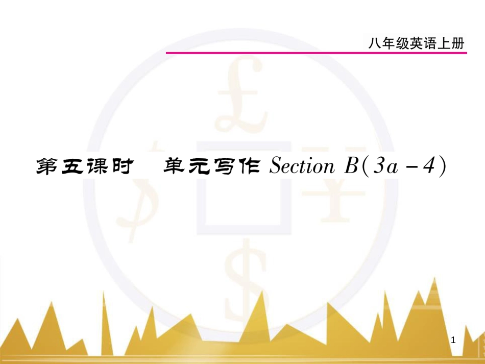 九年级英语上册 Module 11 Photos基础梳理课件 （新版）外研版 (744)_第1页