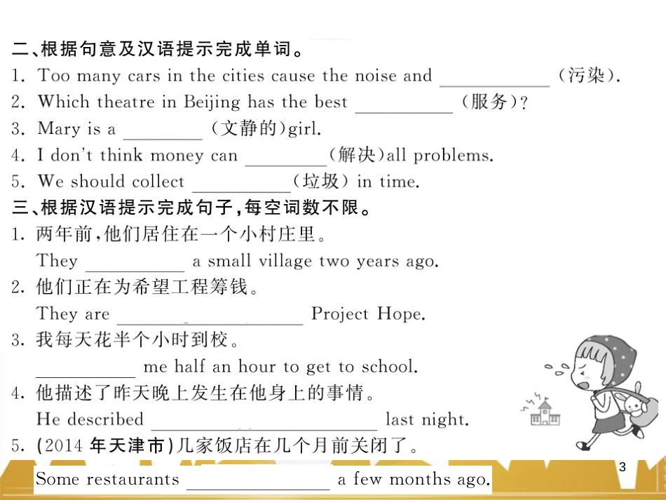 九年级英语上册 Module 11 Photos基础梳理课件 （新版）外研版 (710)_第3页