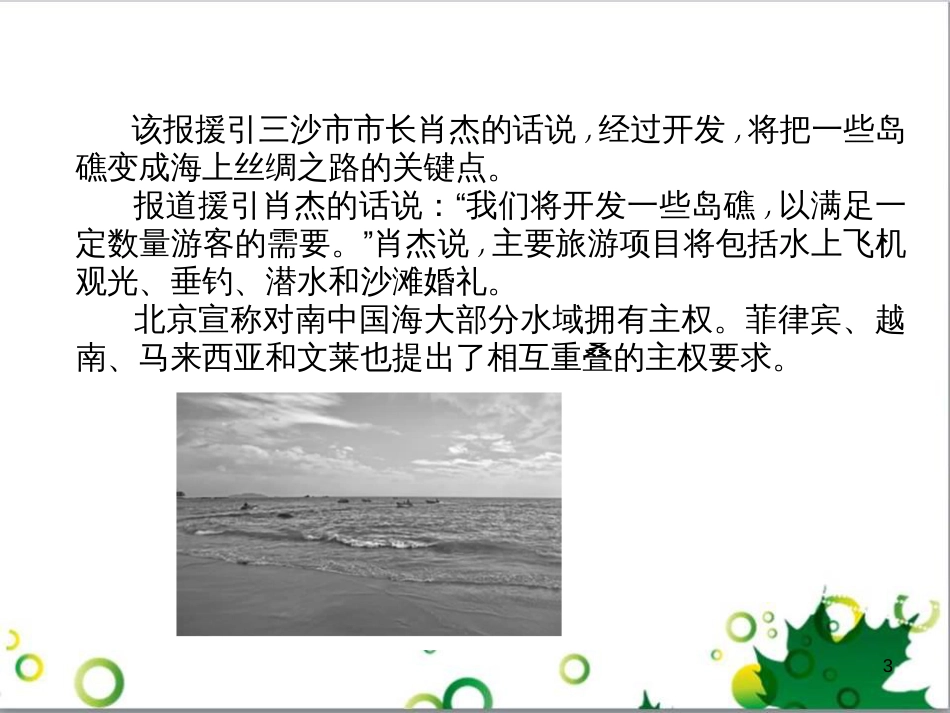 二年级数学上册 第2单元 100以内的加法和减法（退位减）课件 新人教版 (649)_第3页