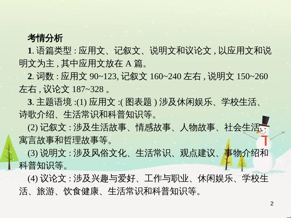 中考化学总复习 第八单元 金属和金属材料课件 (7)_第2页