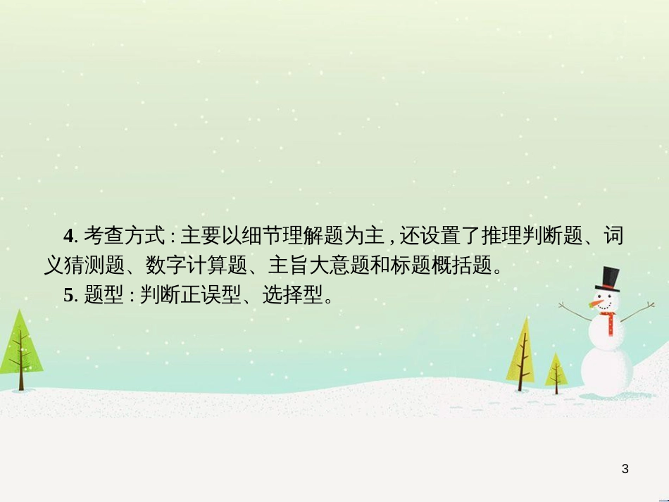 中考化学总复习 第八单元 金属和金属材料课件 (7)_第3页