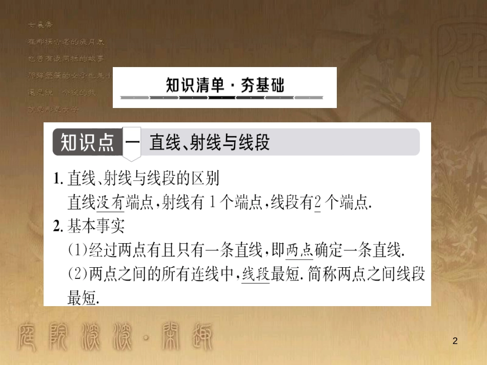 中考数学总复习 专题5 函数压轴题课件 (13)_第2页