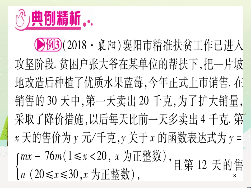 中考化学总复习 第1部分 教材系统复习 九上 第1单元 走进化学世界习题课件1 (33)_第3页