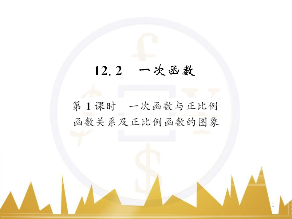 九年级英语上册 Module 11 Photos基础梳理课件 （新版）外研版 (424)_第1页