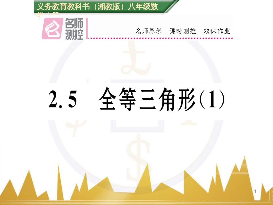 九年级英语上册 Module 11 Photos基础梳理课件 （新版）外研版 (188)_第1页