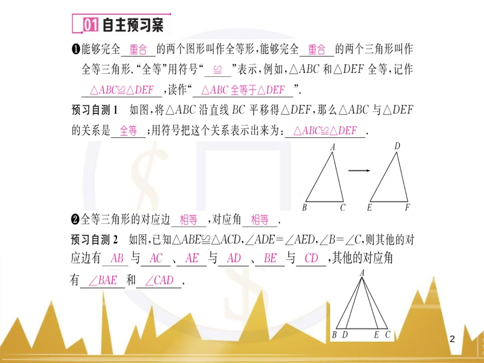 九年级英语上册 Module 11 Photos基础梳理课件 （新版）外研版 (188)_第2页