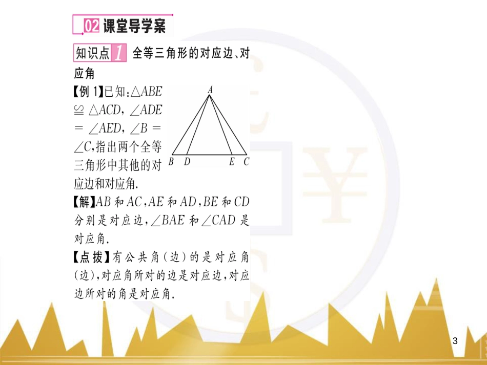 九年级英语上册 Module 11 Photos基础梳理课件 （新版）外研版 (188)_第3页