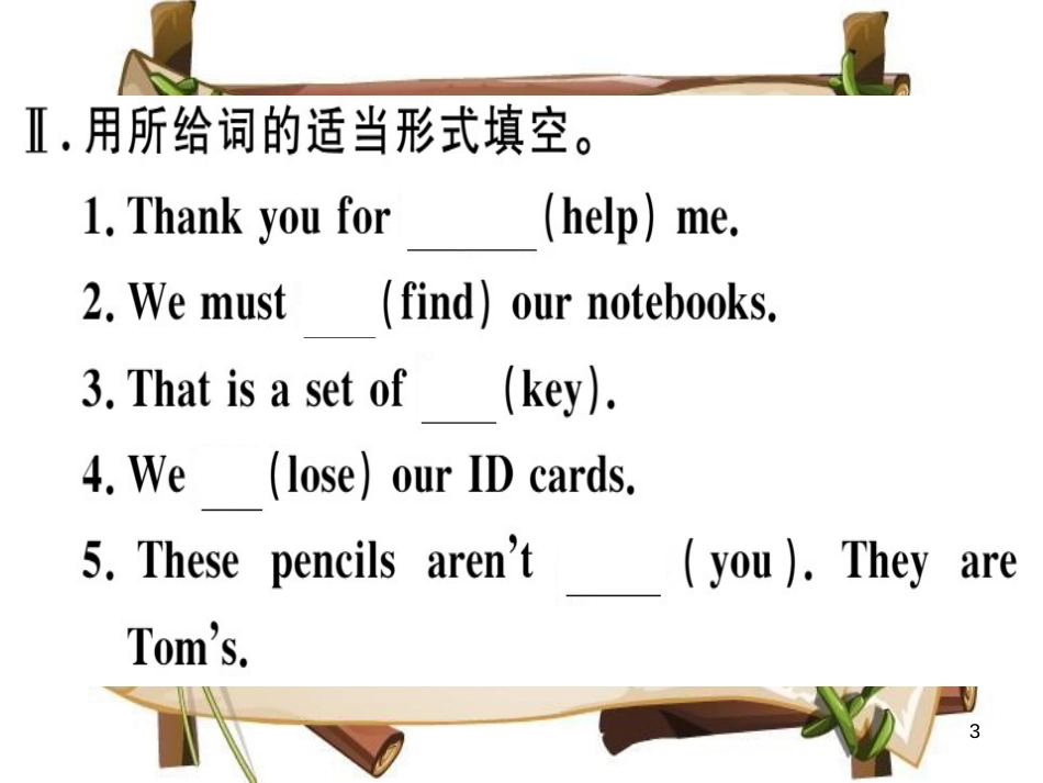 （安徽专版）七年级英语上册 Unit 3 Is this your pencil（第4课时）习题讲评课件 （新版）人教新目标版_第3页