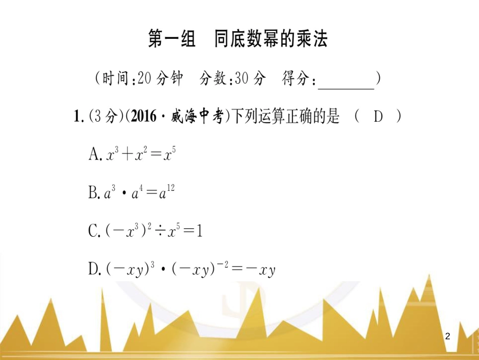 九年级英语上册 Module 11 Photos基础梳理课件 （新版）外研版 (656)_第2页