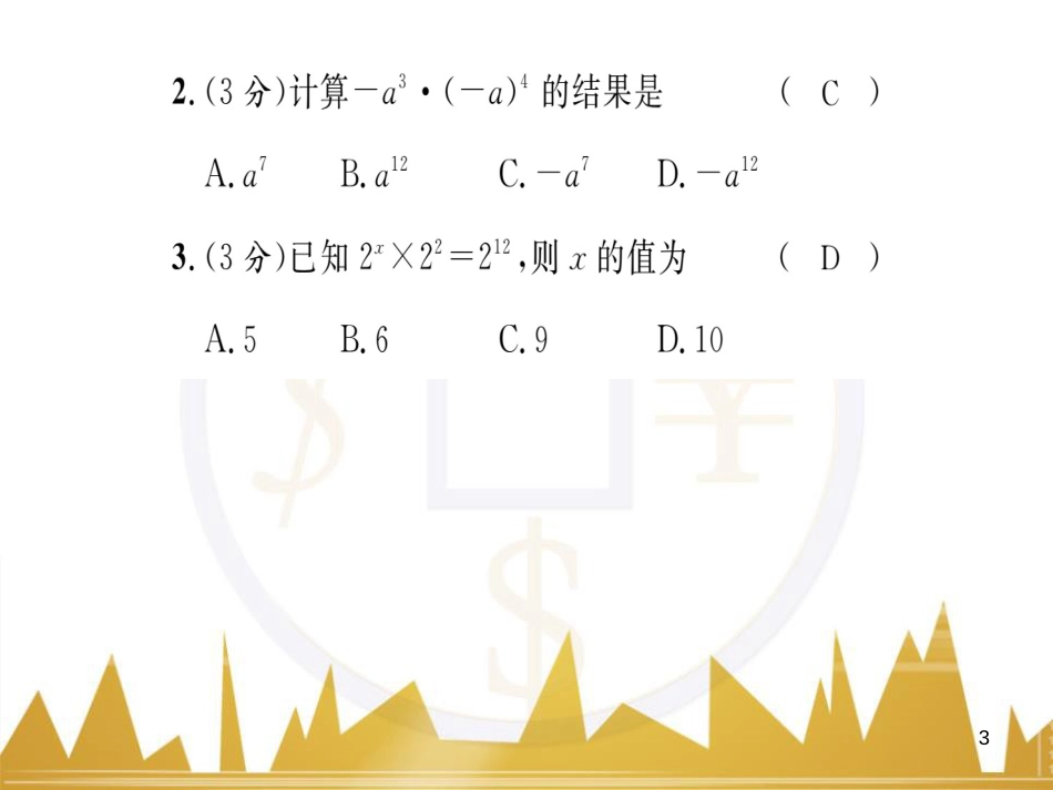 九年级英语上册 Module 11 Photos基础梳理课件 （新版）外研版 (656)_第3页
