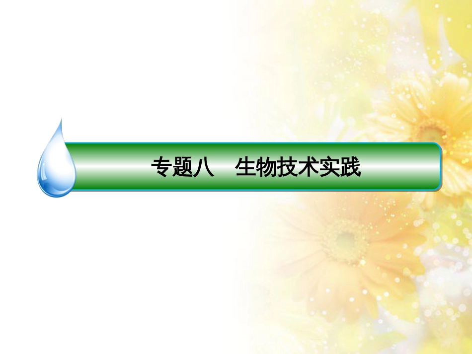 高中化学 第一章 从实验学化学 第一节 化学实验基本方法（第2课时）蒸馏和萃取课件 新人教版必修1 (140)_第2页