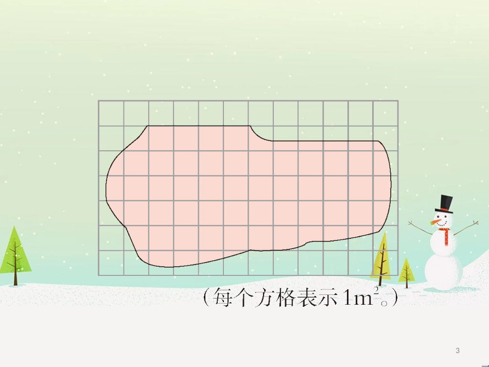 三年级数学上册 第八单元 分数的初步认识（第1课时）分数的初步认识课件1 西师大版 (450)_第3页