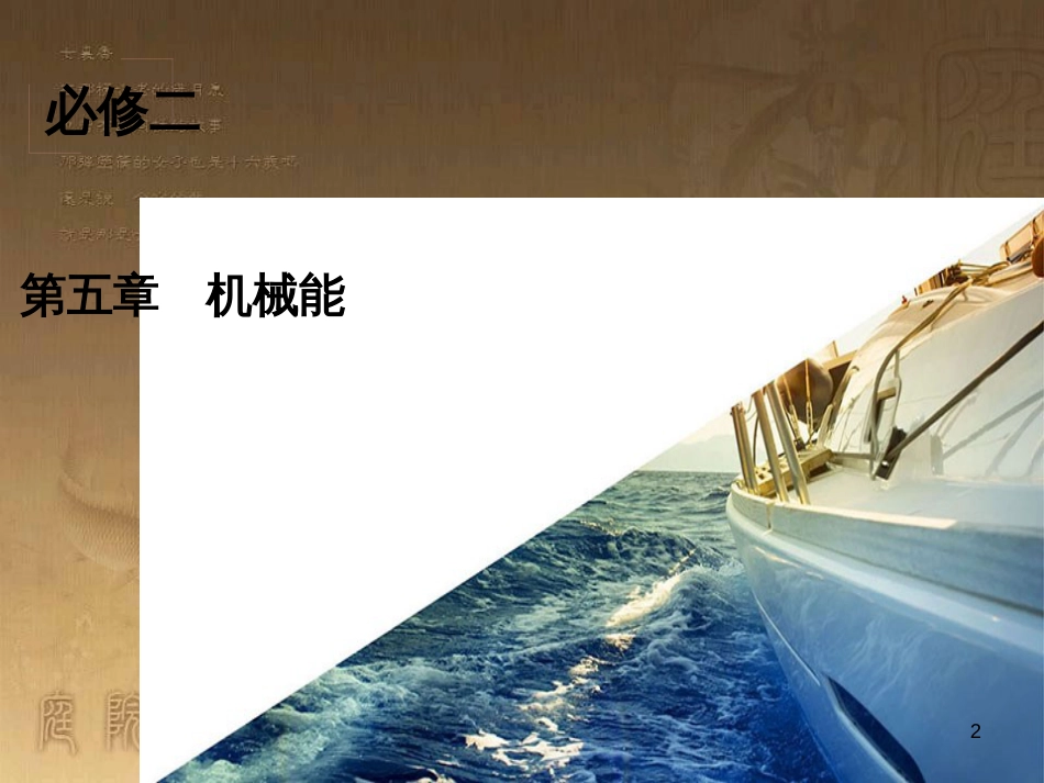 高考物理一轮总复习 专题6 电磁感应中的电路、图象、动力学和能量问题课件 新人教版 (12)_第2页