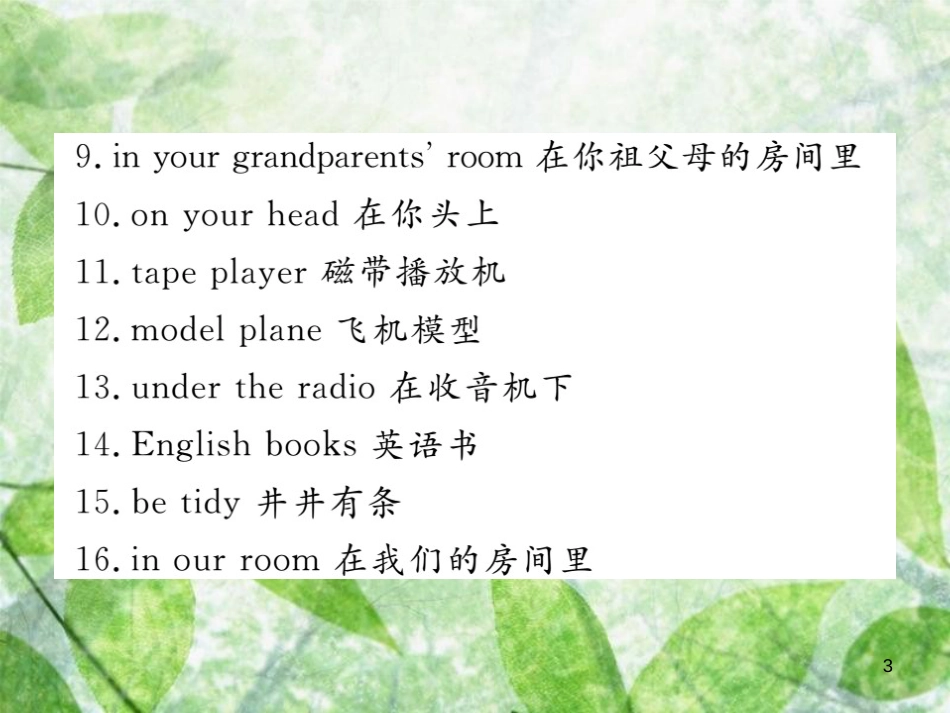 七年级英语上册 Unit 4 Where’s my schoolbag重点短语与句型习题优质课件 （新版）人教新目标版_第3页