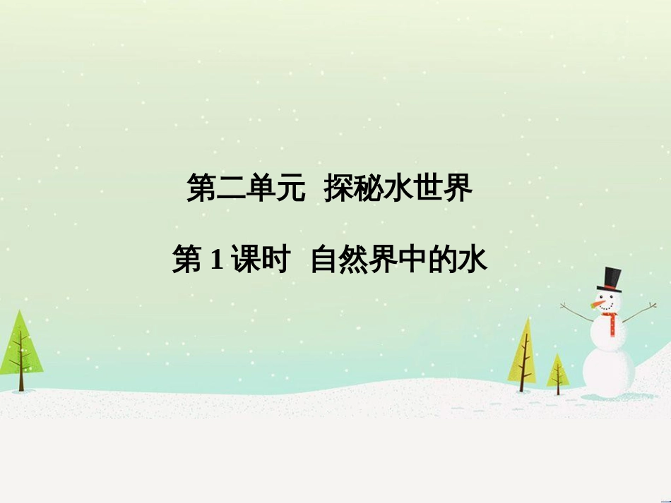 中考化学总复习 第二部分 专题复习 高分保障 专题1 化学图表类试题课件 鲁教版 (67)_第2页