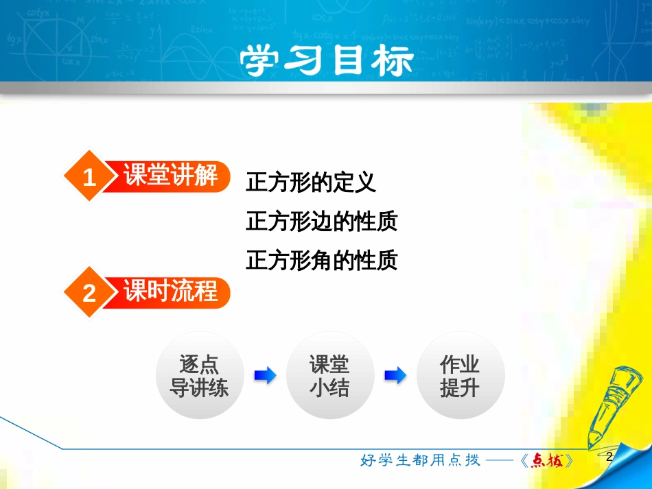 九年级语文上学期期中测试课件 新人教版 (8)_第2页