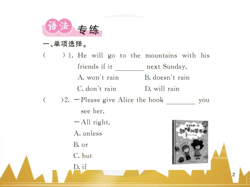 九年级英语上册 Module 11 Photos基础梳理课件 （新版）外研版 (1054)_第2页