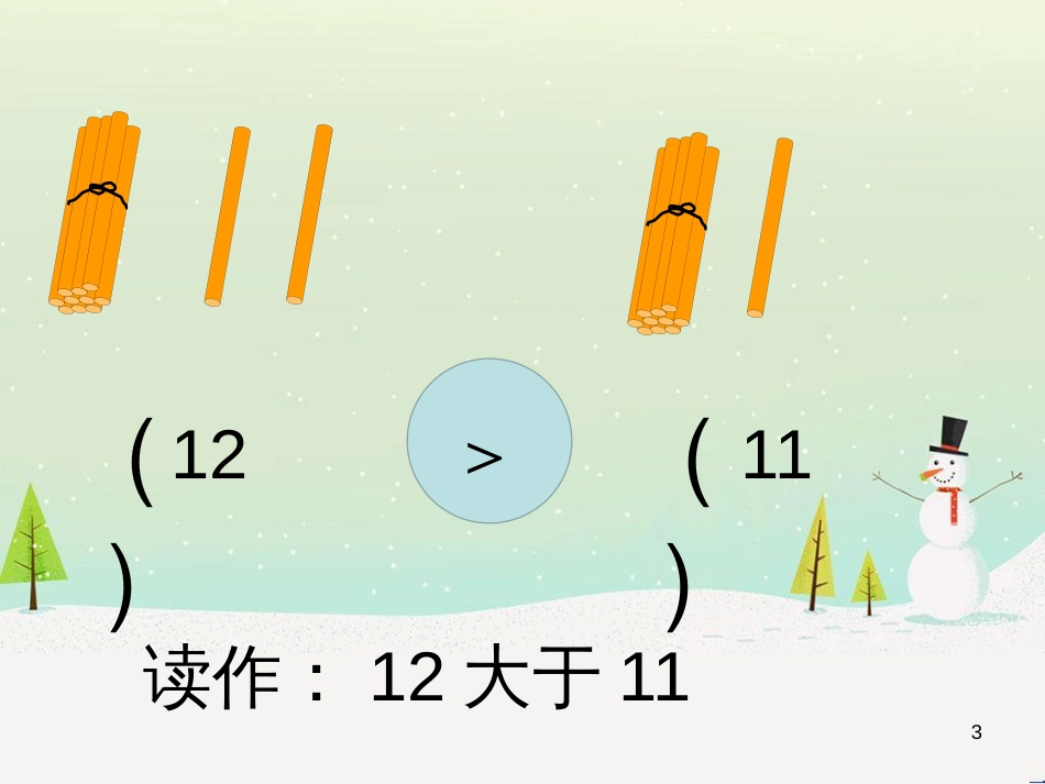 三年级数学上册 第八单元 分数的初步认识（第1课时）分数的初步认识课件1 西师大版 (141)_第3页