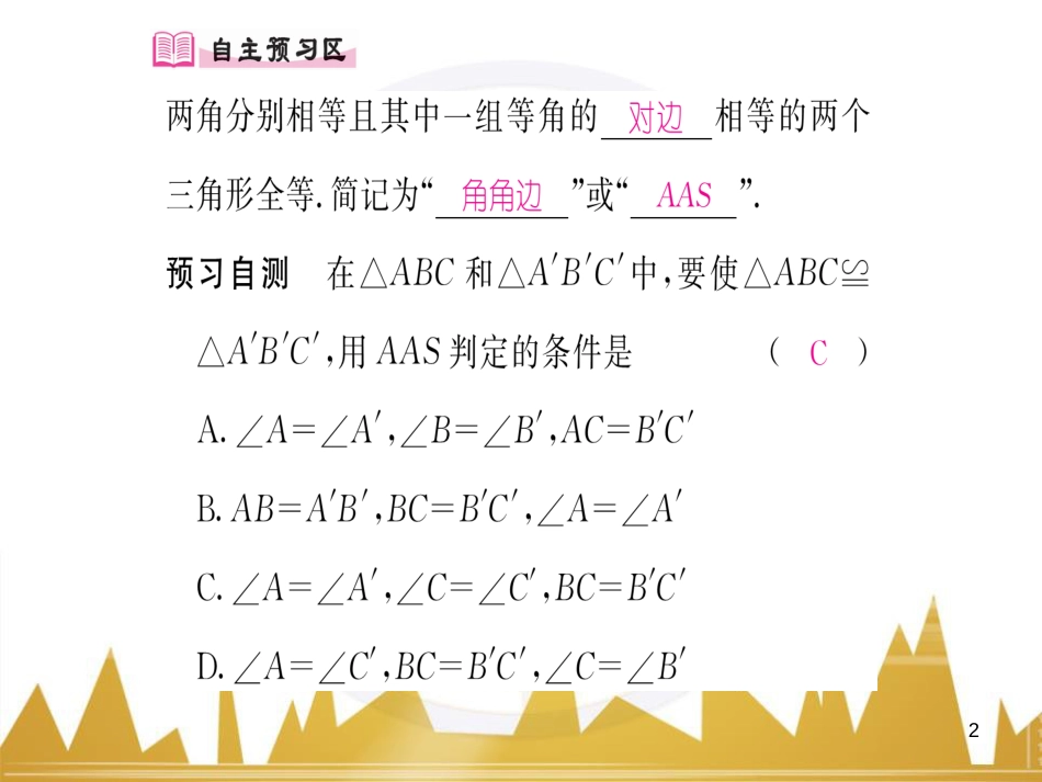 九年级英语上册 Module 11 Photos基础梳理课件 （新版）外研版 (583)_第2页
