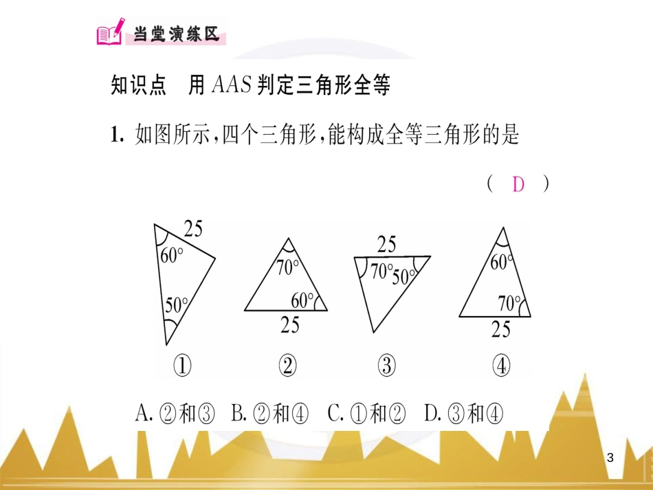 九年级英语上册 Module 11 Photos基础梳理课件 （新版）外研版 (583)_第3页