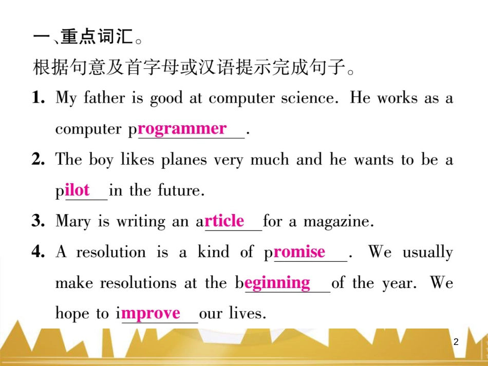 九年级英语上册 Module 11 Photos基础梳理课件 （新版）外研版 (913)_第2页