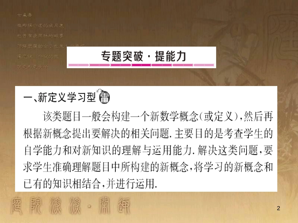 中考数学总复习 专题5 函数压轴题课件 (28)_第2页
