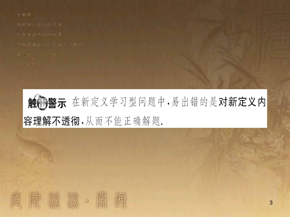 中考数学总复习 专题5 函数压轴题课件 (28)_第3页