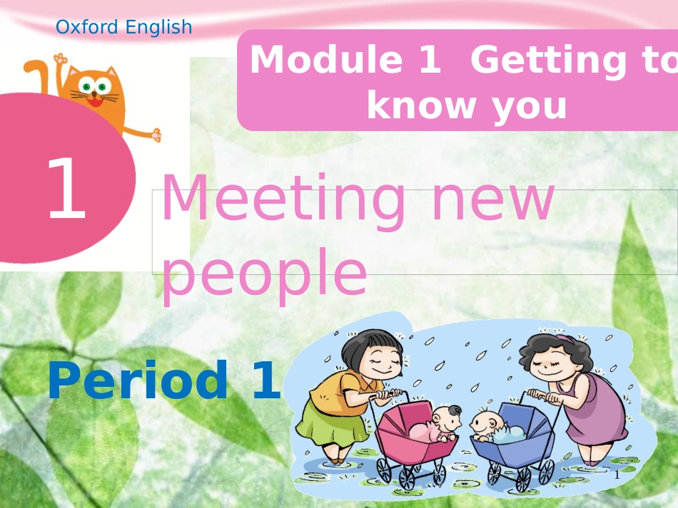 四年级英语上册 Unit 1 Meeting new people（Period 1）课件 牛津上海版_第1页