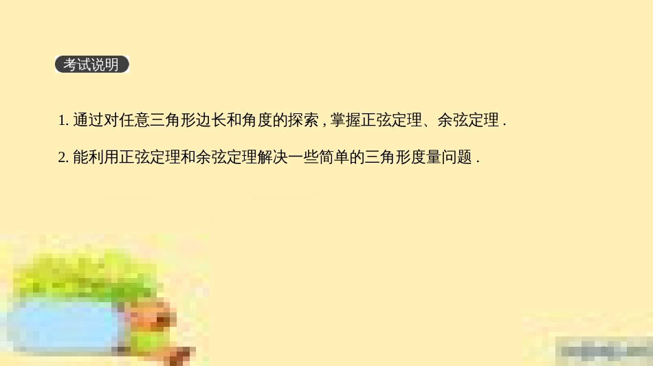 高考政治一轮复习 第一单元 文化与生活单元优化总结课件 新人教版必修3 (370)_第2页