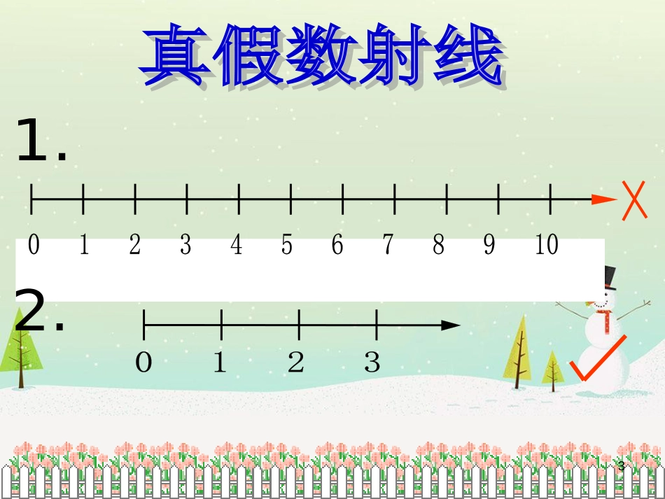 三年级数学上册 第八单元 分数的初步认识（第1课时）分数的初步认识课件1 西师大版 (19)_第3页