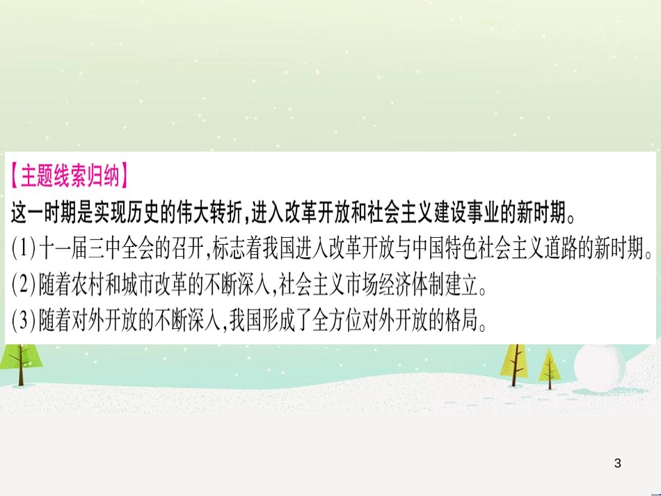 中考化学总复习 第1部分 教材系统复习 九上 第1单元 走进化学世界 第1课时 物质的变化和性质（精讲）课件 (31)_第3页